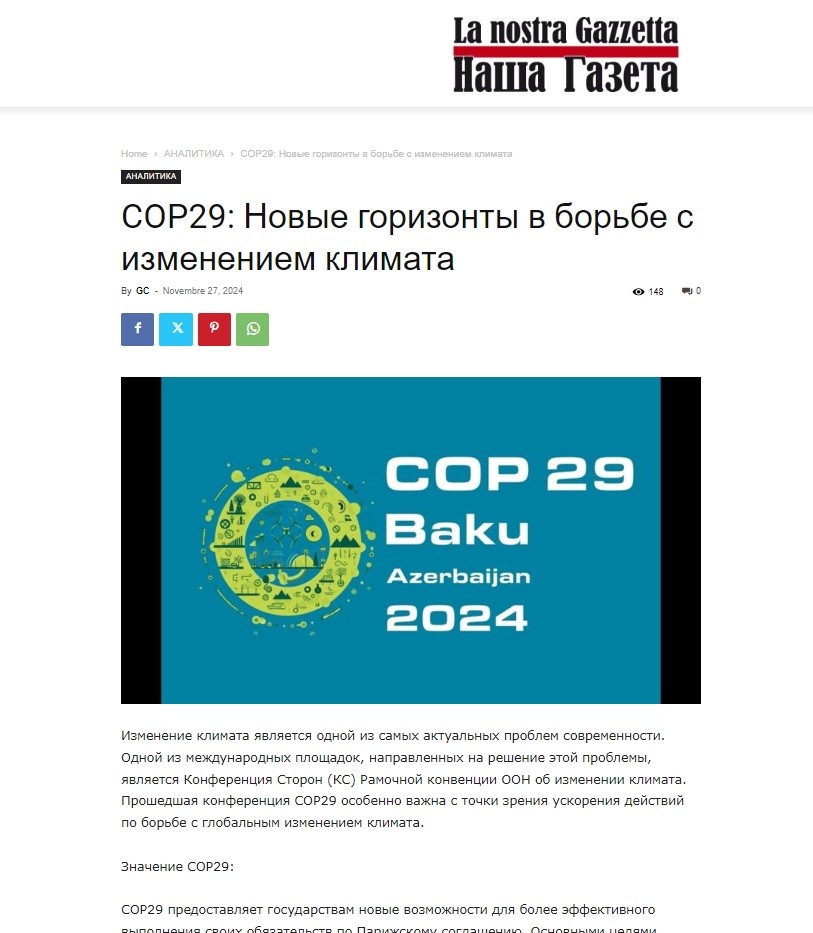 В итальянской прессе опубликована статья азербайджанского студента о COP29 (ФОТО)