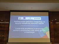 В Баку состоялось мероприятие на тему "Достижения лидерства в продвижении работы и карьерного роста женщин в Азербайджане"(ФОТО)