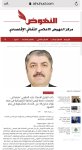 В СМИ арабских стран опубликована статья о трагедии 20 Января (ФОТО)