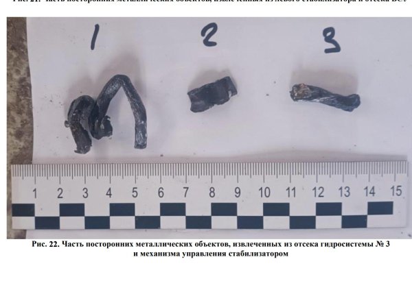 Опубликованы фото осколков ракеты ПВО, которой был подбит азербайджанский самолет (ФОТО)