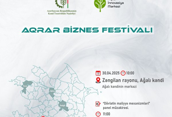 В селе Агалы пройдет Фестиваль аграрного бизнеса