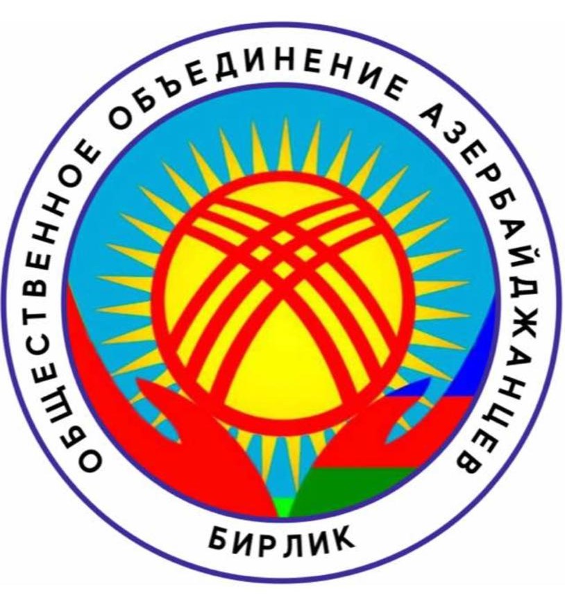 В Чуйской области открылся филиал Азербайджанского центра культуры и образования