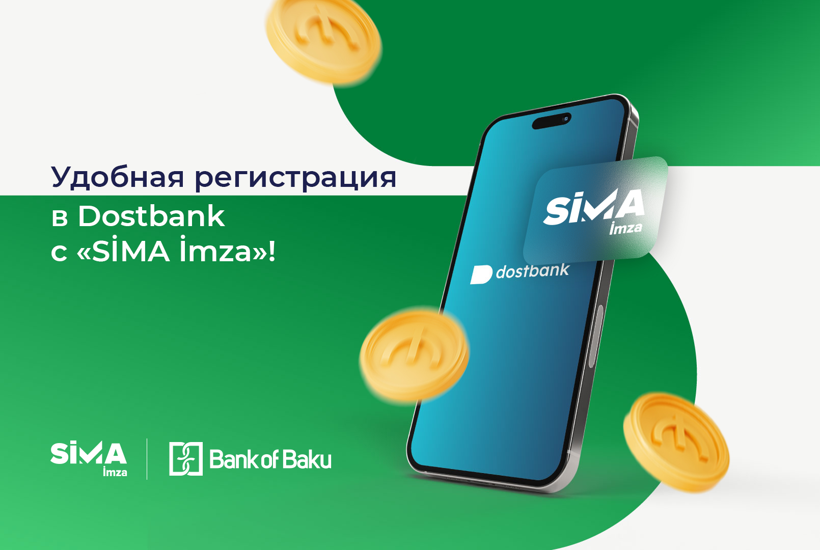 «SİMA İmza» интегрирована в мобильное приложение «Dostbank»