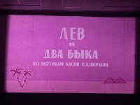 Передана редкая копия одного из первых анимационных фильмов  Азербайджана (ФОТО)