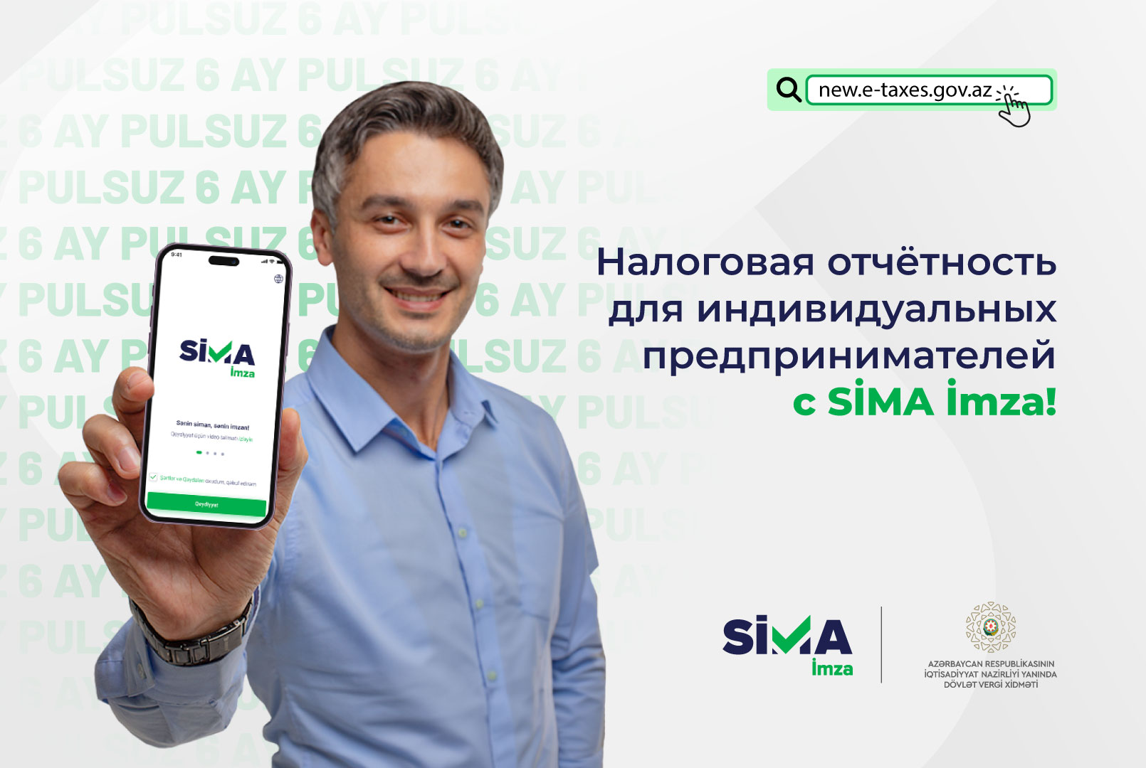 «SİMA İmza» интегрирована в сервисы Налогового портала для предпринимателей