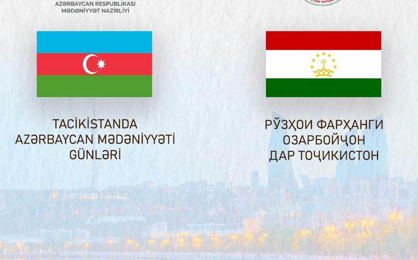 В Таджикистане пройдут Дни культуры Азербайджана