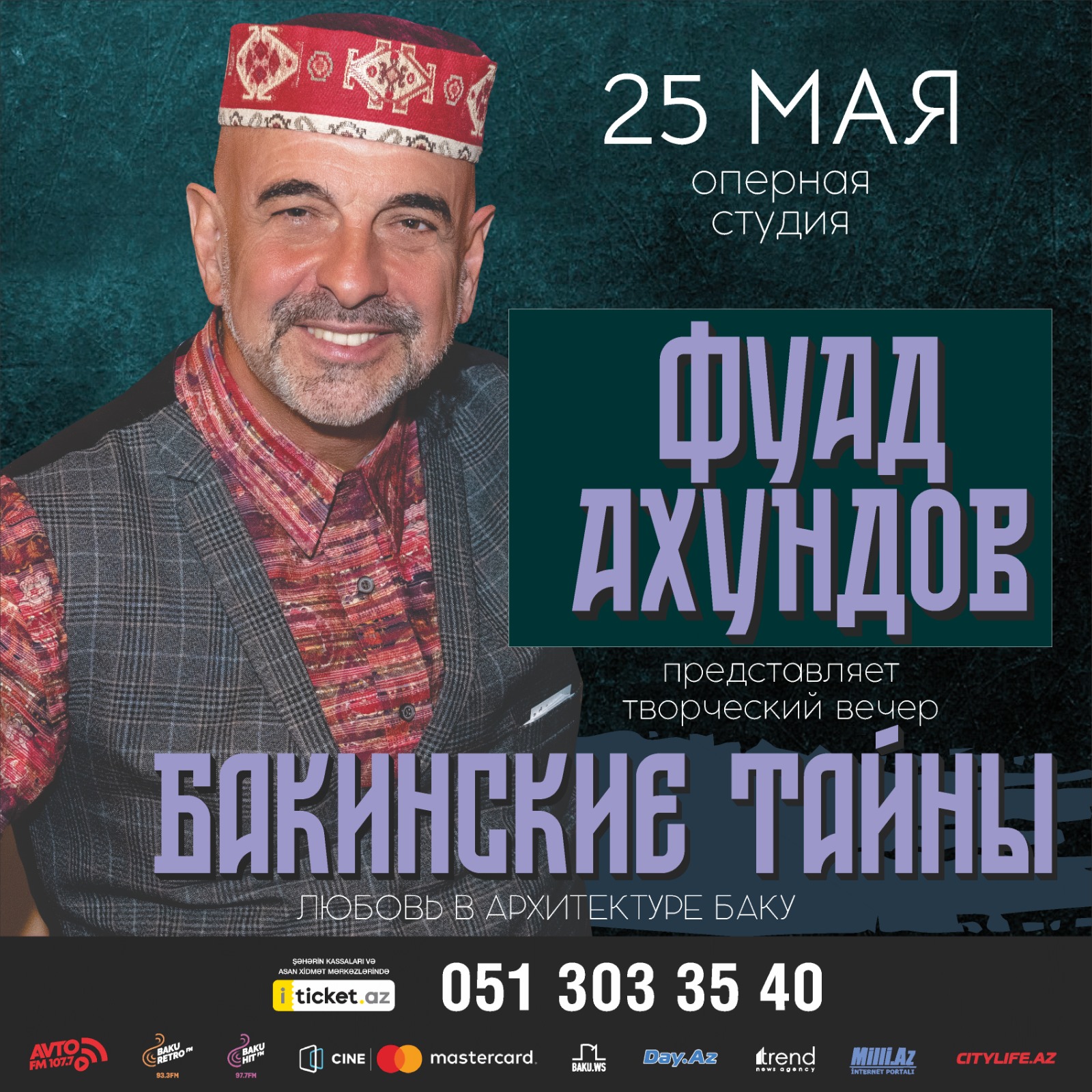 Фуад Ахундов представит творческий вечер "Тайны Баку"