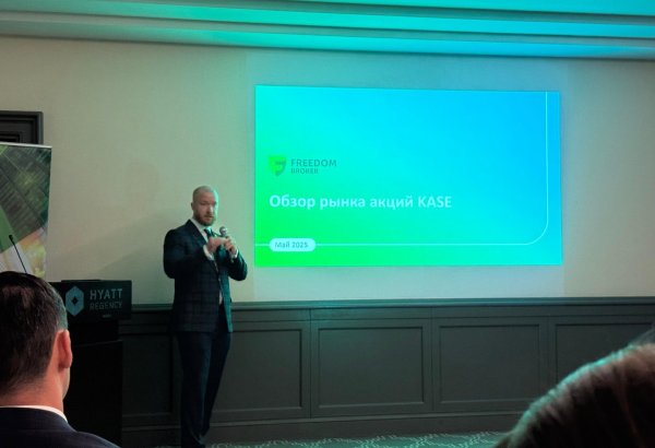Рынок акций Казахстана демонстрирует впечатляющий рост - Freedom Finance