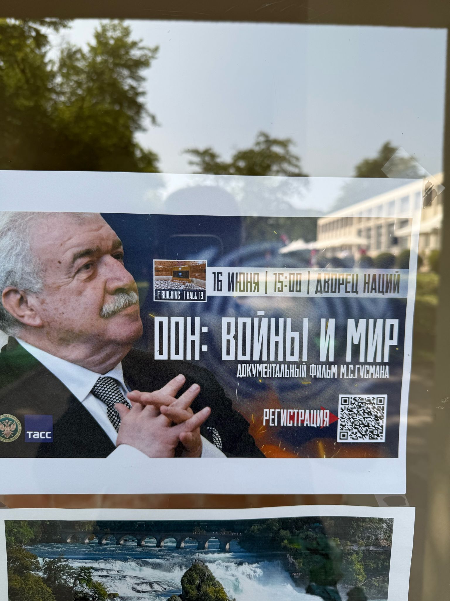 В Женеве состоится премьера фильма Михаила Гусмана к 80-летию ООН (ФОТО)