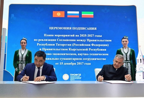 Кыргызстан и Татарстан определили направления сотрудничества до 2027 года