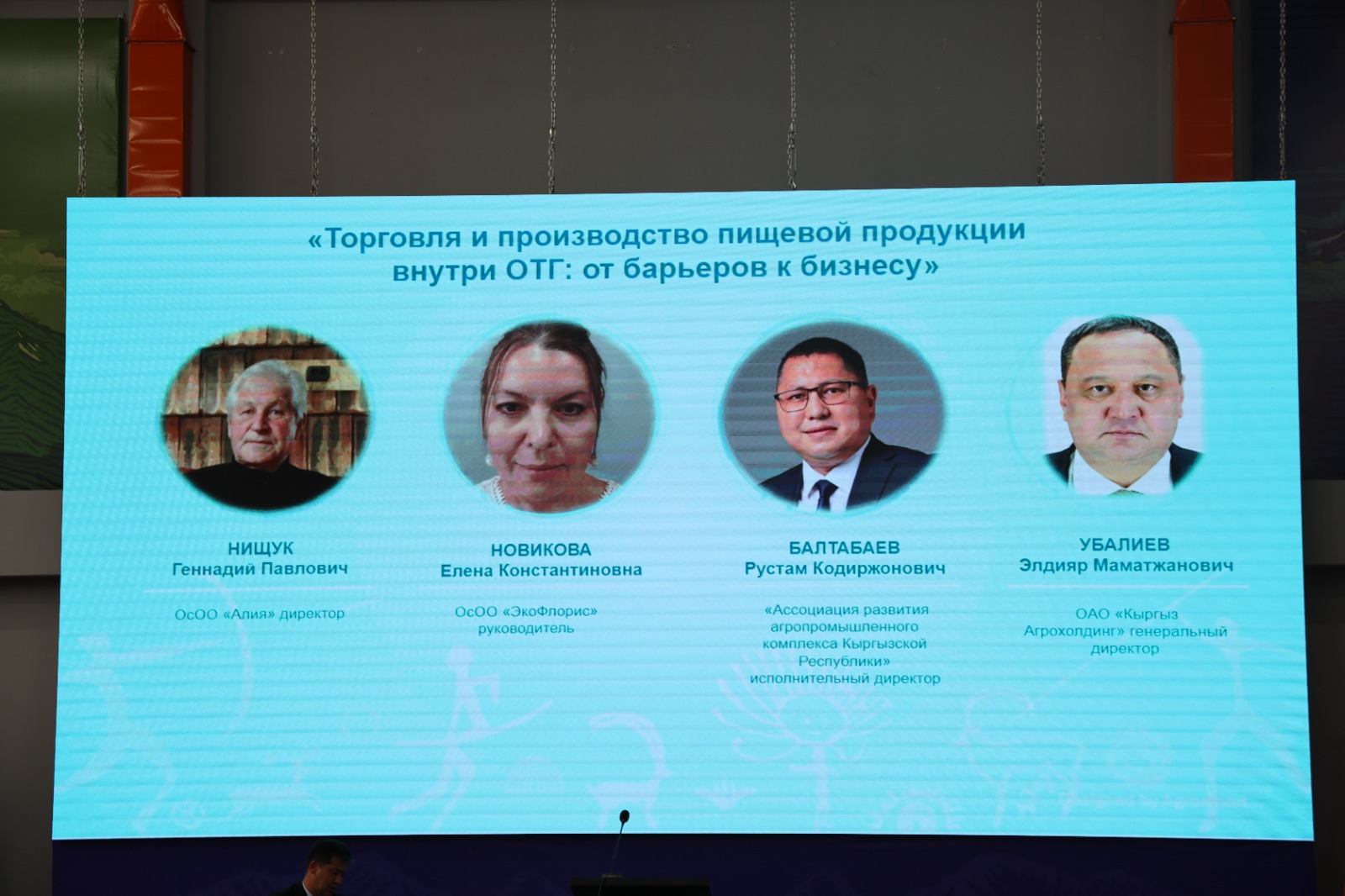 В Кыргызстане прошел IV Агропромышленный форум тюркоязычных государств (ФОТО)