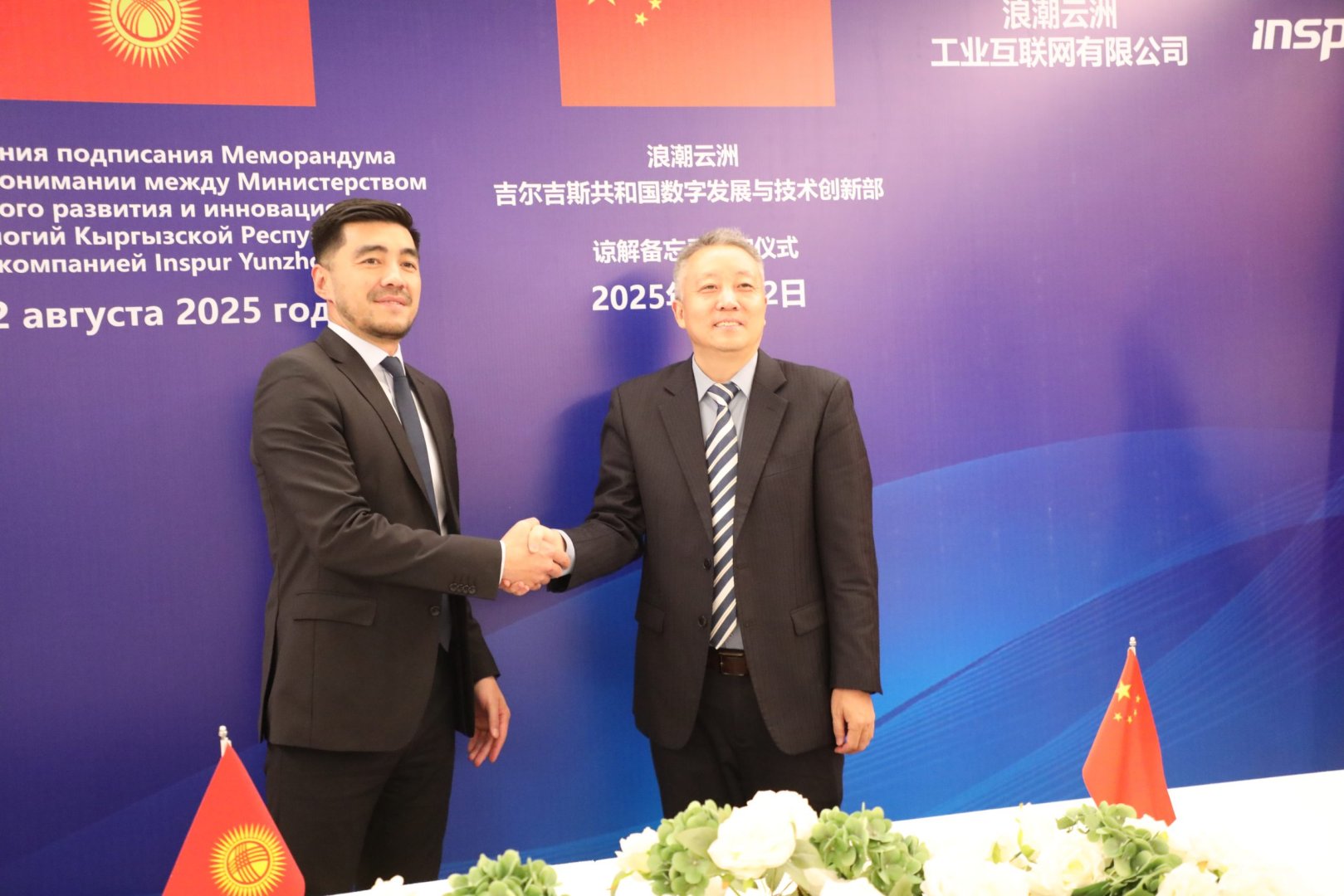 Kyrgyzstan taps China’s Inspur for digital economy and infrastructure push