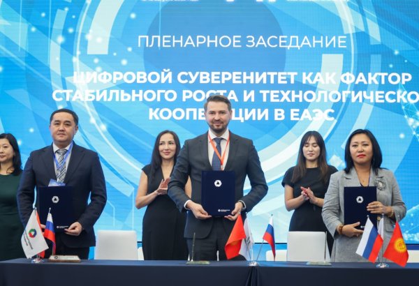 Agreement putting RKDF bonds on the Kyrgyz Stock Exchange