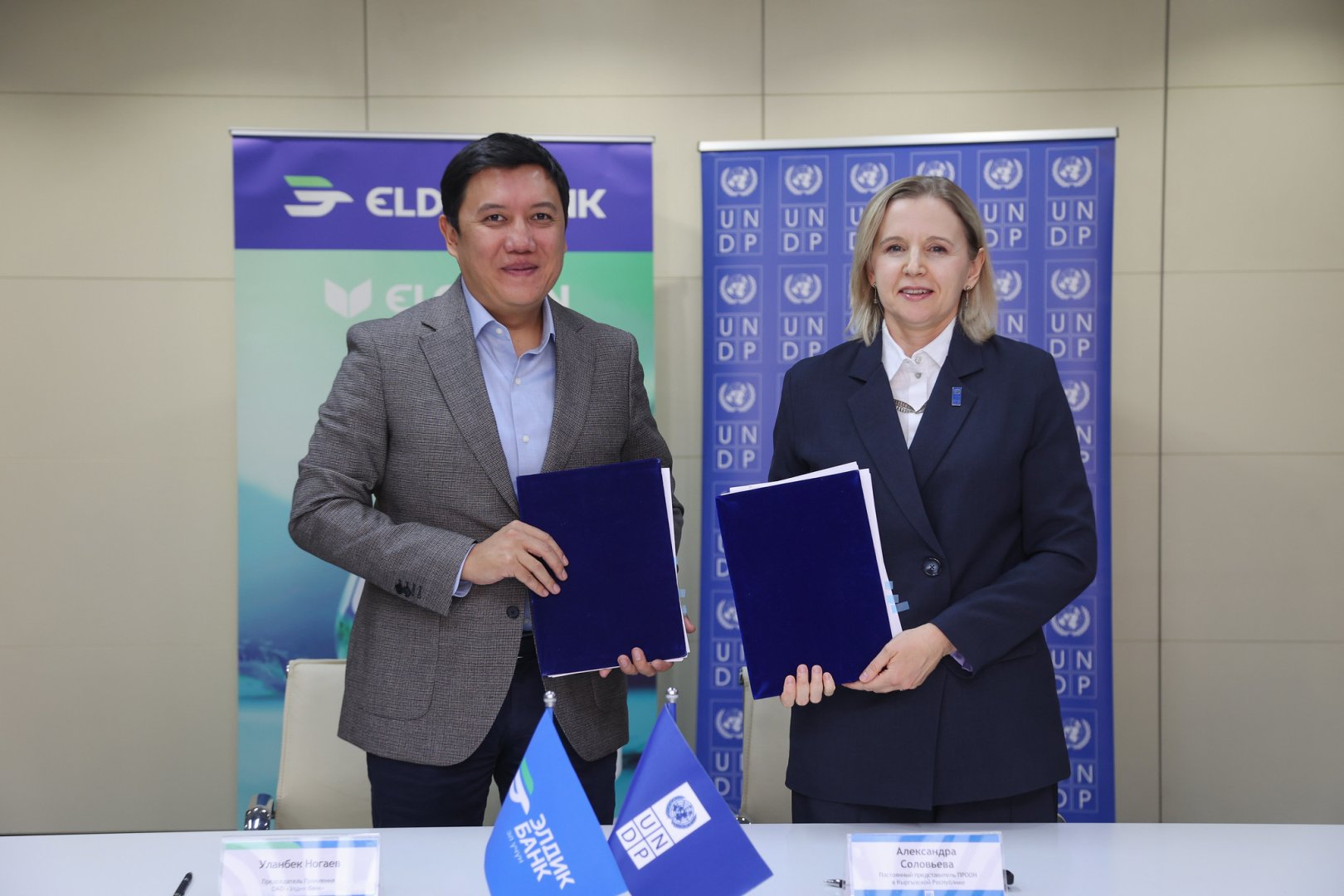 Kyrgyzstan’s Eldik Bank, UNDP join forces to promote green finance initiatives
