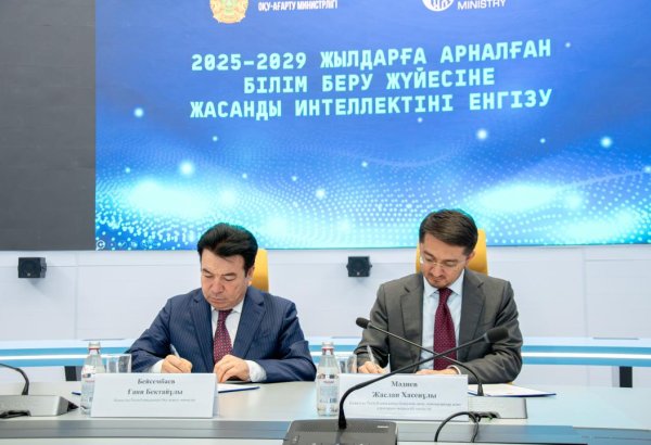 Kazakhstan sets unified AI standards for secondary and vocational schools