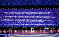 President Ilham Aliyev, First Lady Mehriban Aliyeva watch 3rd CIS Games in Ganja (PHOTO)