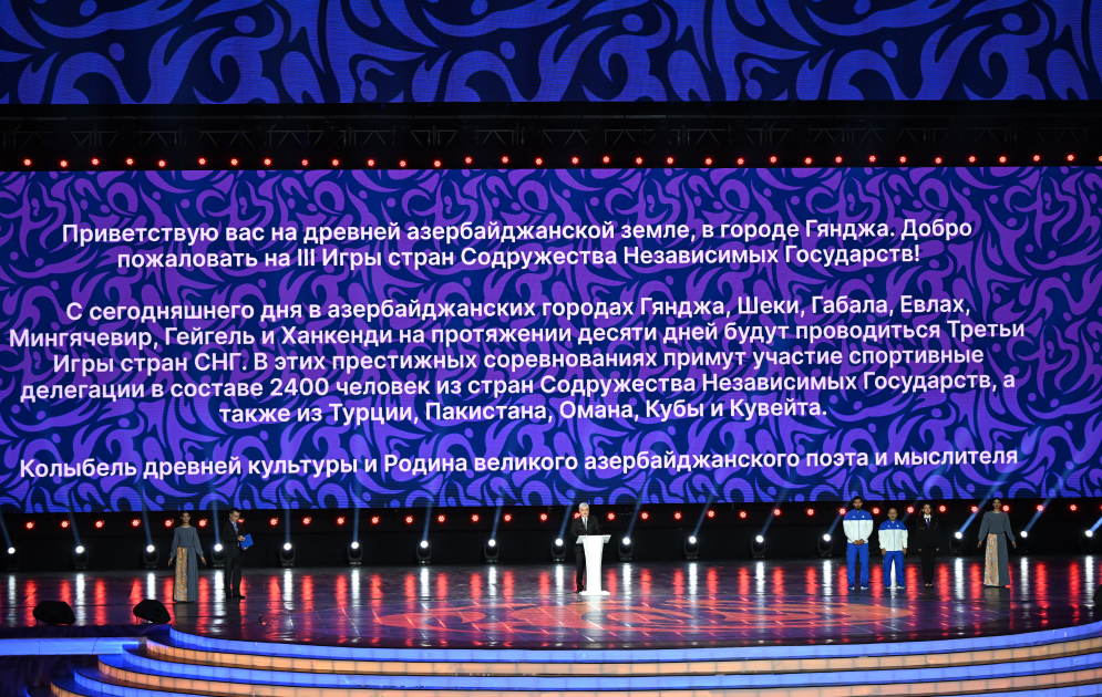 President Ilham Aliyev, First Lady Mehriban Aliyeva watch 3rd CIS Games in Ganja (PHOTO)