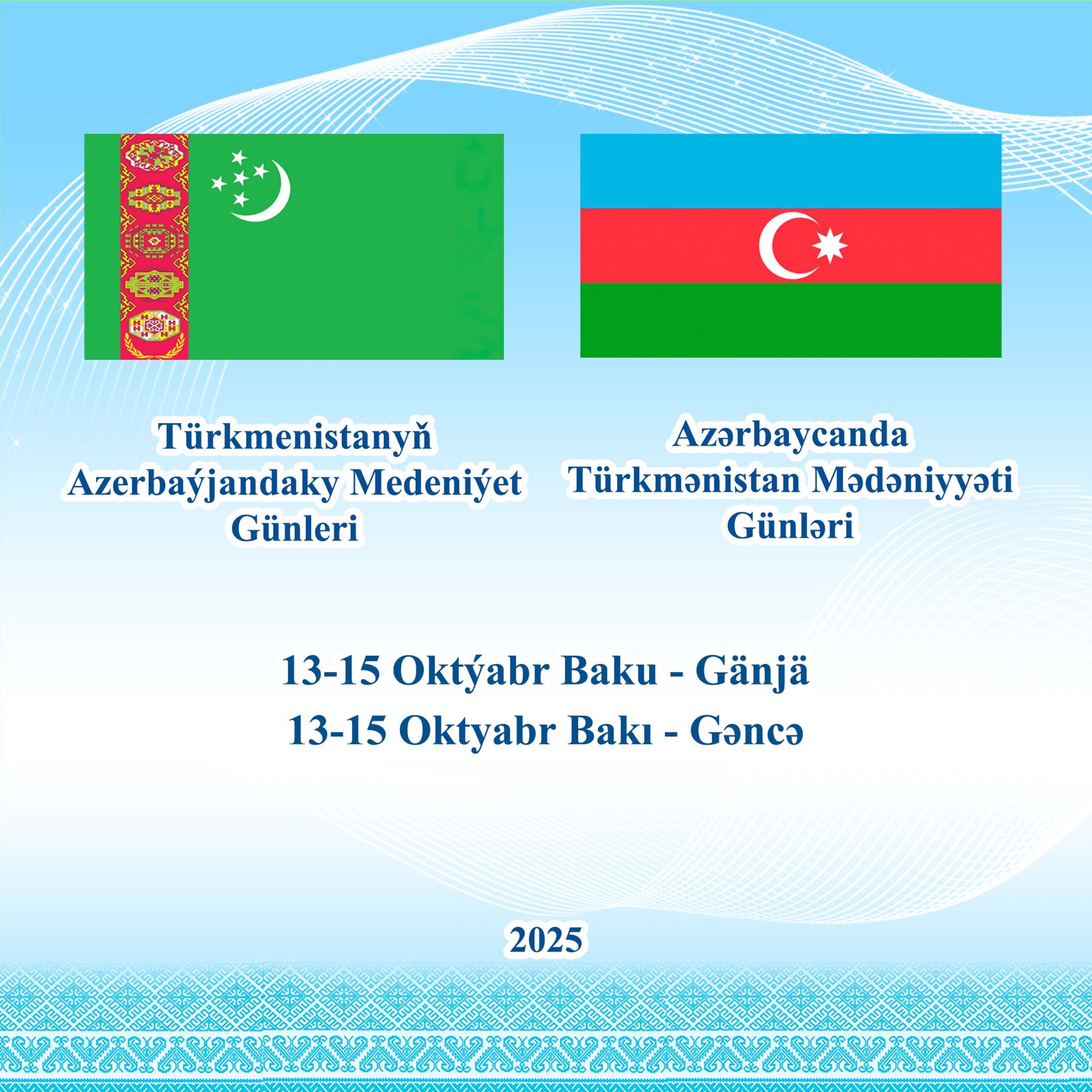 Azerbaijan rolls out red carpet for Turkmenistan’s culture days