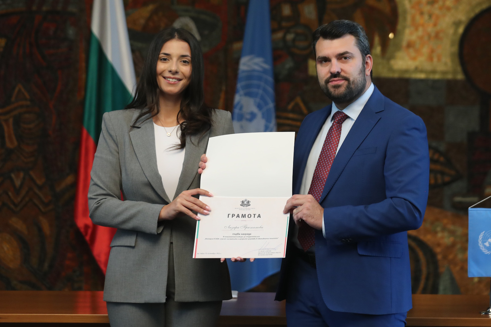 Bulgaria celebrates UN membership anniversary