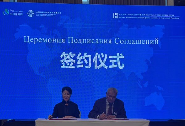 Kyrgyzstan and China sign memorandum on arbitration cooperation