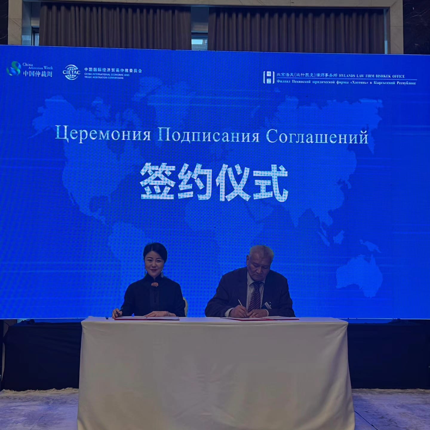 Kyrgyzstan and China sign memorandum on arbitration cooperation
