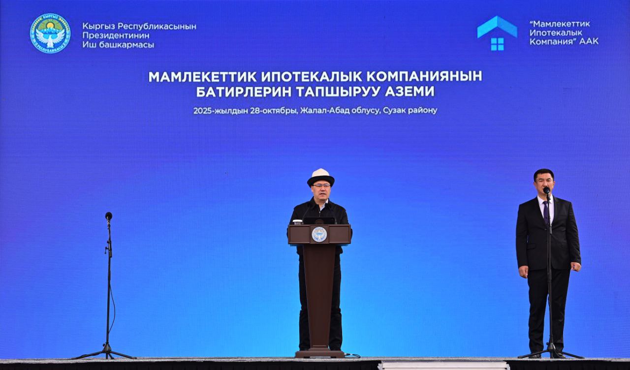 Kyrgyzstan expands accessible housing through digitalized mortgage system