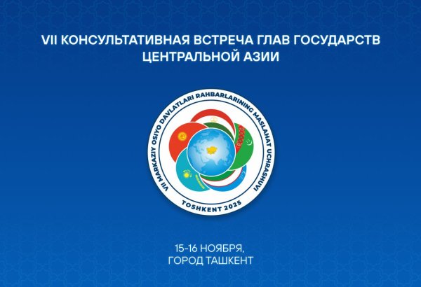 Central Asian leaders set to ink multilateral deals at upcoming Consultative Summit
