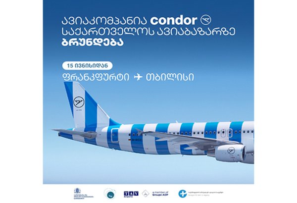 Germany's Condor to resume daily Frankfurt-Tbilisi flights