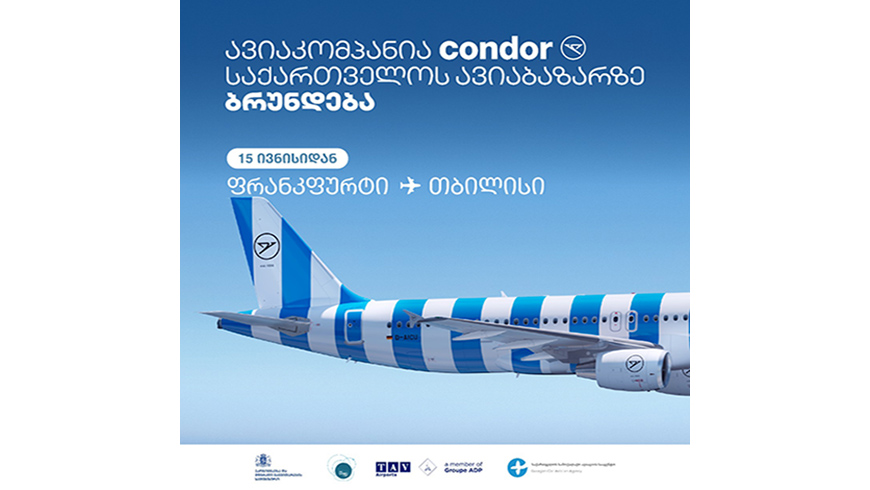 Germany's Condor to resume daily Frankfurt-Tbilisi flights