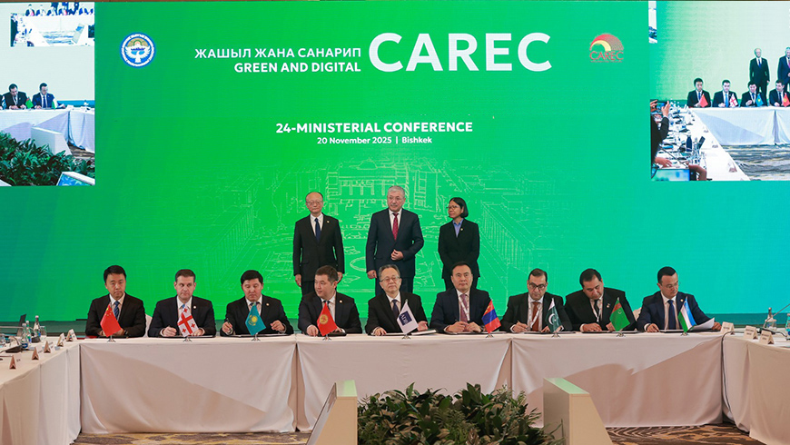 Georgia launches talks on CAREC trade and investment pact