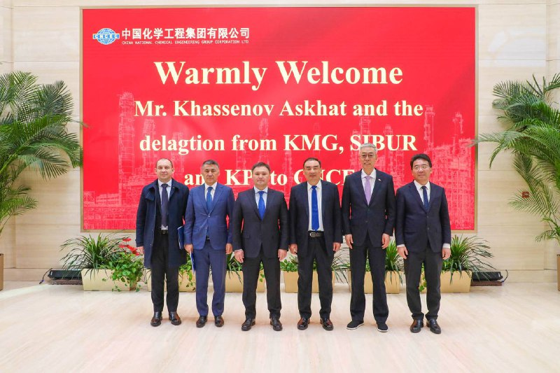 KazMunayGas, CNCEC discuss prospects for oil, gas chemistry sector dev't in Kazakhstan