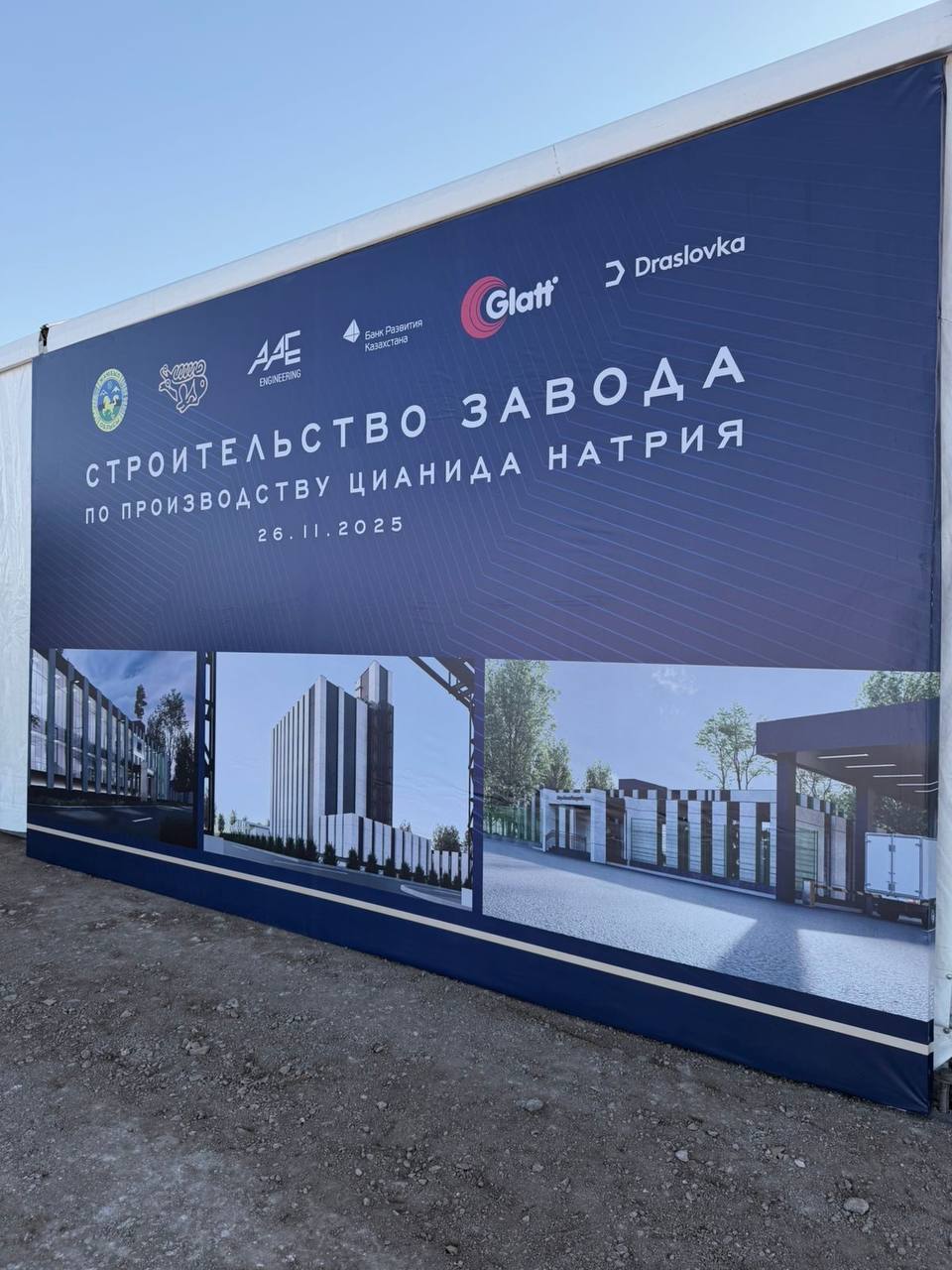 Kazakhstan commences construction of sodium cyanide plant in Zhambyl