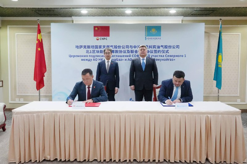 QazaqGaz, CNPC move forward with Northern-1 gas field project