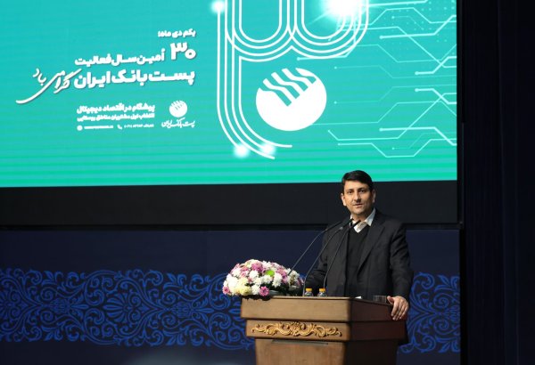 Iranian minister urges Post Bank to take bold steps in new technologies