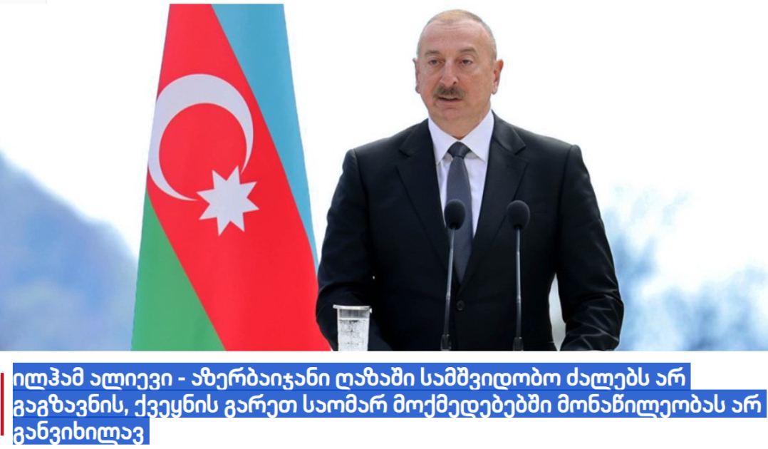 President Ilham Aliyev’s interview with local TV channels in spotlight of global media outlets (PHOTO)