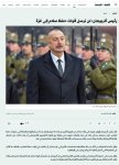 President Ilham Aliyev’s interview with local TV channels in spotlight of global media outlets (PHOTO)