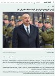 President Ilham Aliyev’s interview with local TV channels in spotlight of Arab media (PHOTO)