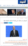 President Ilham Aliyev’s interview with local TV channels in spotlight of Arab media (PHOTO)