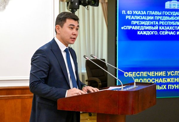 Kazakhstan targets major modernization of drainage and water supply systems