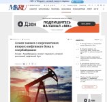 President Ilham Aliyev’s remarks made in Davos in spotlight of global media outlets (PHOTO)