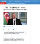 President Ilham Aliyev’s remarks made in Davos in spotlight of global media outlets (PHOTO)