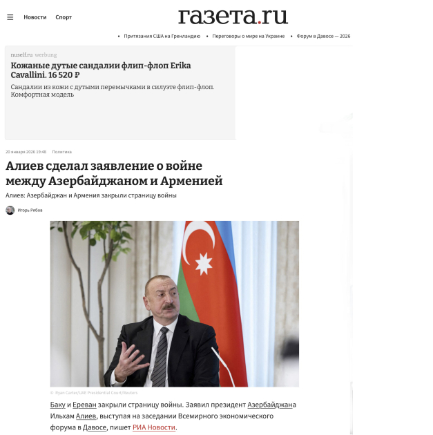 President Ilham Aliyev’s remarks made in Davos in spotlight of global media outlets (PHOTO)