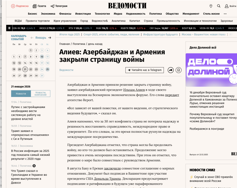 President Ilham Aliyev’s remarks made in Davos in spotlight of global media outlets (PHOTO)