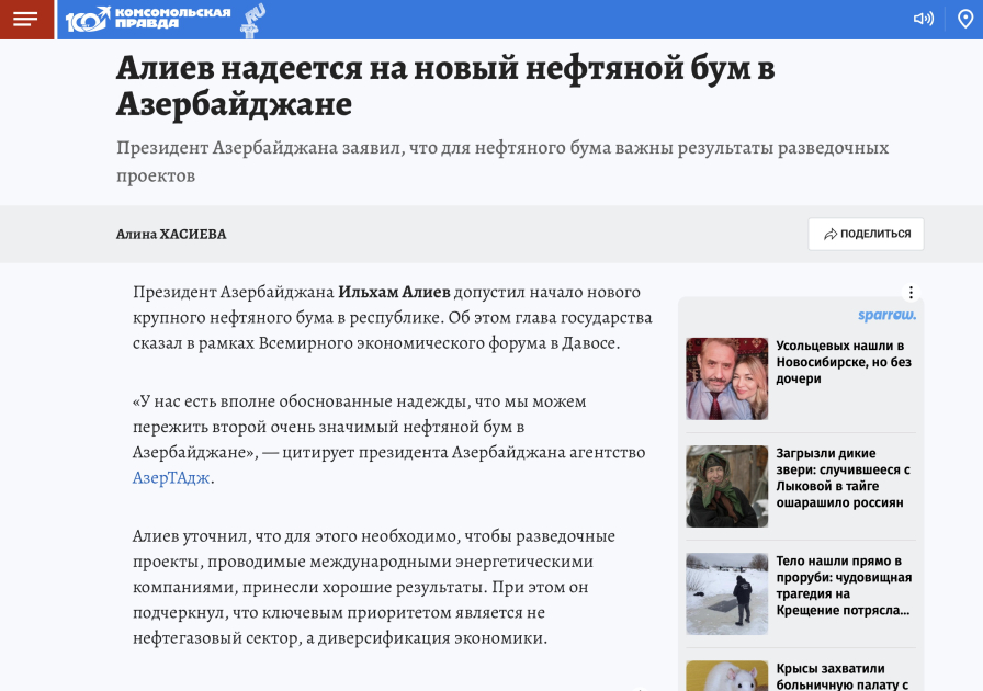 President Ilham Aliyev’s remarks made in Davos in spotlight of global media outlets (PHOTO)