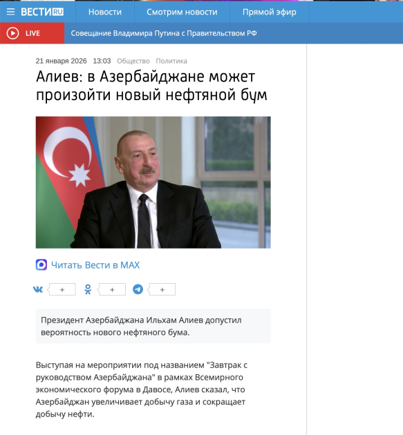President Ilham Aliyev’s remarks made in Davos in spotlight of global media outlets (PHOTO)