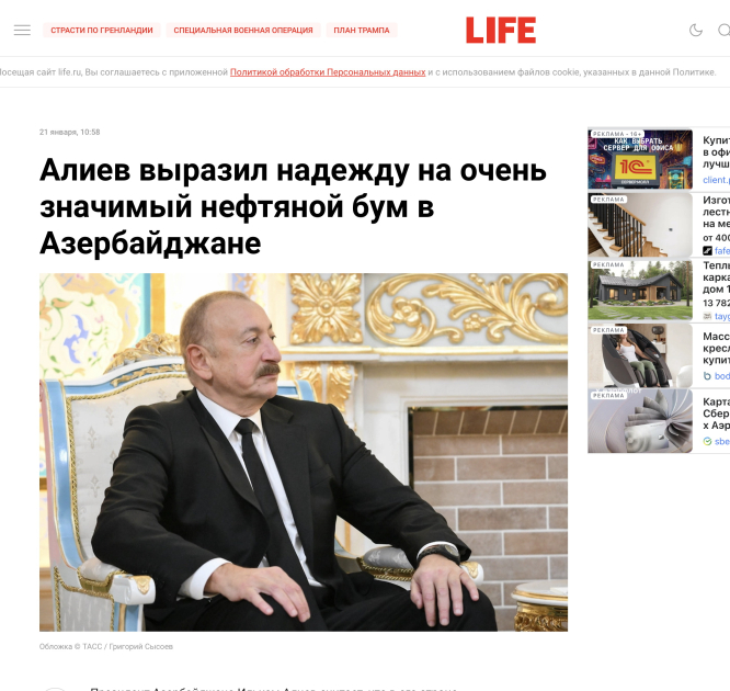 President Ilham Aliyev’s remarks made in Davos in spotlight of global media outlets (PHOTO)