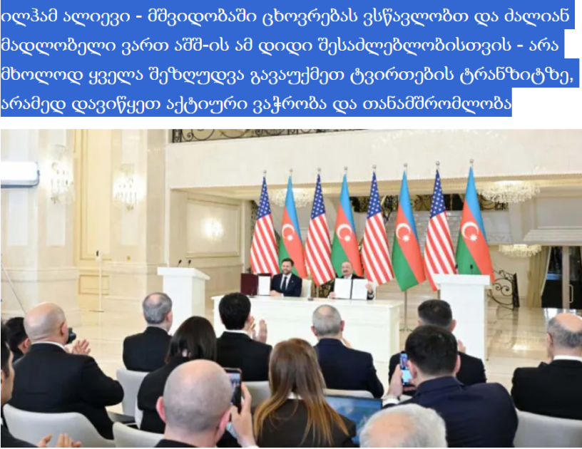 President Ilham Aliyev’s meeting with U.S. Vice President in spotlight of Georgian media (PHOTO)