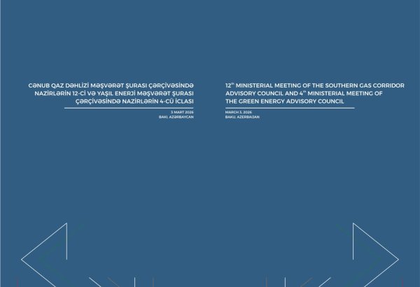 Baku set to host 12th meeting of Southern Gas Corridor Advisory Council