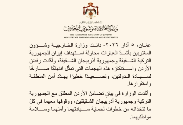 Jordan stands by Azerbaijan in all steps it takes - MFA