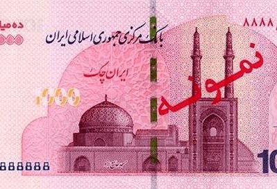 Iran's Central Bank issues new banknote
